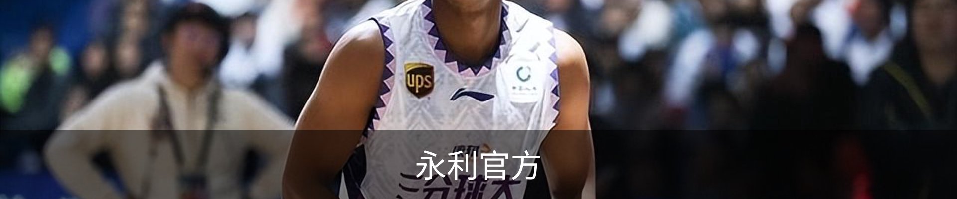 永利官方